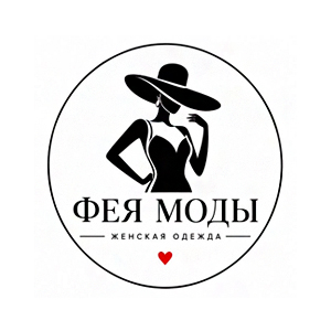 Фея моды